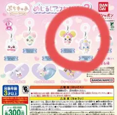 ぷちきゅあ めじるしアクセサリー2 きゃんでぃ にこ