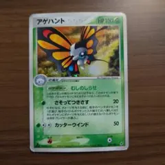 アゲハント ☆ 蒼空の激突 008/082 ケムッソ カラサリス 5枚セット