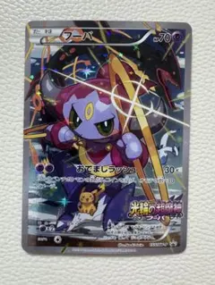 フーパ：光輪の超魔神 フーパ 入場者プレゼント PROMO XYシリーズプロモ…