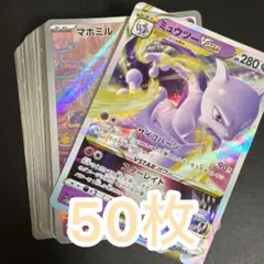 ポケモンカード まとめ売り 50枚 引退品