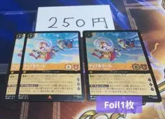 ロルカナ チップ＆デール リカバリー・レンジャーズ 3枚セット(1枚Foil)のサムネイル