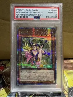 2025年最新】ブラック•マジシャン•ガール 25th psaの人気