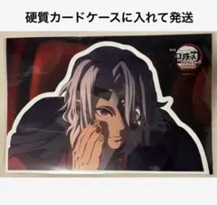 鬼滅の刃 無限城編 第一章 マナー講座 宇髄天元 ウォールステッカー