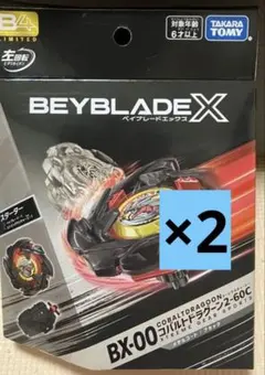 2026年最新】Beyblade x bx-00 コバルトドラグーン2-60cの人気アイテム