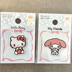 サンリオ ワッペン　2枚　キティ　マイメロ　セリア　ダイソー　キャンドゥ　入園