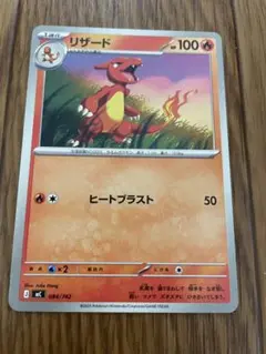 リザード U CP6 20th Anniversary 010/087 - メルカリ