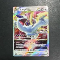 2026年最新】ルギアVSTARルギアゲットチャレンジの人気アイテム - メルカリ
