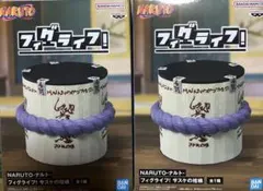 【まとめ割】 NARUTO フィグライフ! サスケの棺桶 フィギュア ２体セット