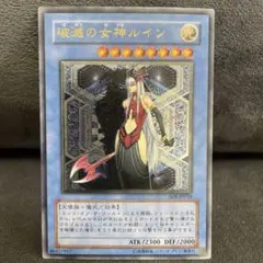 2026年最新】ルイン 遊戯王の人気アイテム - メルカリ