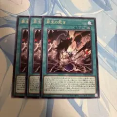 遊戯王 OCG 屋敷わらし スタンプエディション シークレット 2枚 汎用