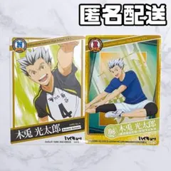 ハイキュー きゃらくたぶるカードグミ Vol.3 カード 木兎光太郎 まとめ売り