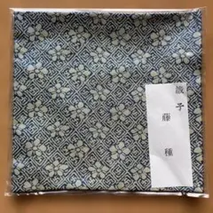 茶道 古袱紗 十色間道 土田友湖 名物裂 - メルカリ