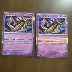 さ*と様 ギラティナ LV.55 ポケモンカード 007/034 - メルカリ