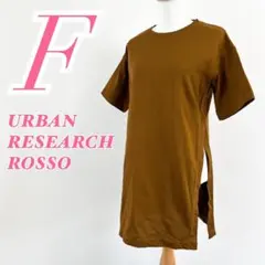 URBAN RESEARCH ROSSO 半袖ワンピース ブラウン　カジュアル