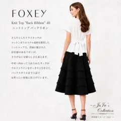 極美品★FOXEYフォクシースカート コードウェーブ 水玉フロッキーチュール38 極美品☆FOXEYフォクシースカート コードウェーブ 水玉フロッキー