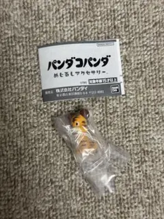 パンダコパンダ キャラクターグッズ