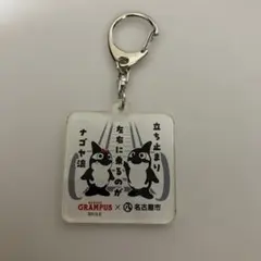 ナゴヤグランパス　グランパスくん　キーホルダー
