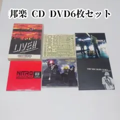 邦ロック DVD & DVD入りCD まとめ売り - メルカリ