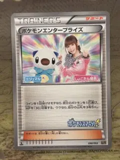 2026年最新】ポケモンエンタープライズの人気アイテム - メルカリ
