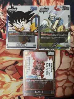 ドラゴンボールカード3枚