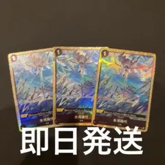 【最安値】氷河時代　アイスエイジ　パラレル　3枚のサムネイル