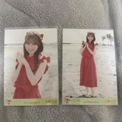 =LOVE 大場花菜 海とレモンティー 生写真 セミコンプ イコラブ