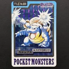 ポケットモンスター カードダス カメックス FILE No.009 ホログラムのサムネイル