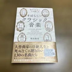 音楽とことば : あの人はどうやって歌詞を書いているのか - メルカリ