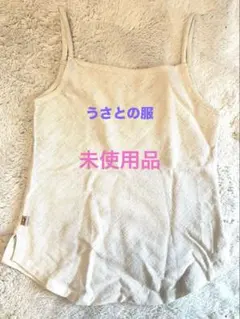 2026年最新】うさと服の人気アイテム - メルカリ
