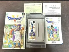 ドラゴンクエストⅤ スーパーファミコン