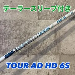 2026年最新】tour ad hdの人気アイテム - メルカリ