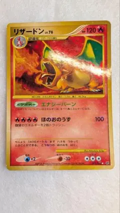 ポケモンカード リザードンex 012/052 もやしつくす - メルカリ