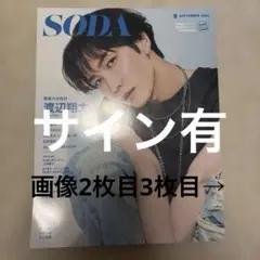 Da-iCE 大野雄大 和田颯 ミラー 直筆サイン 初期 - メルカリ