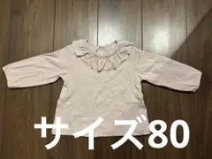ユニクロサイズ80ベビー 長袖 トップス フリル襟 ピンク