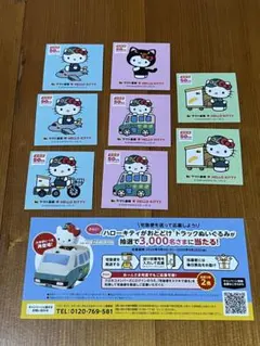 ハローキティ ヤマト運輸 ステッカー セット 50周年