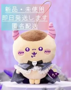 ちいかわ てんし♥あくま あくまな大きめマスコット ／ くりまんじゅう