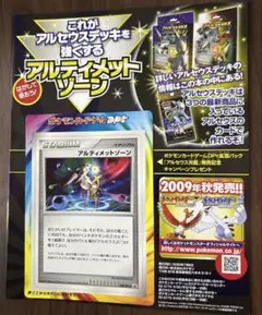 アルティメットゾーン PROMO DPt-Pプロモカード 048/051 - メルカリ
