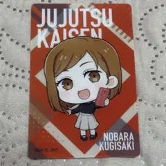 呪術廻戦　全国を廻れ! じゅじゅつ旅　デフォルメイラストクリアカード　釘崎野薔薇