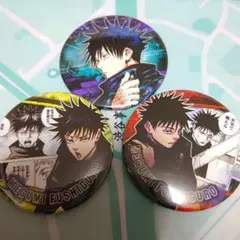 呪術廻戦 伏黒恵 缶バッジ 3点セット
