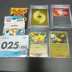 ポケモンカード スタートデッキ 100 25番ピカチュウ ピカチ ュウSAR