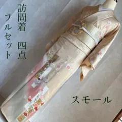 訪問着 4点フルセット a182G 正絹　入学式　結婚式　七五三　お宮参り 着物 レンタル 訪問着 正絹 フルセット 藤色 紫 おしゃれ 上品