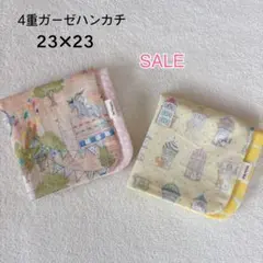 ［185］♡sale♡ユキエモン 4重ガーゼハンカチ 2枚