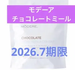 2026年最新】モデーア チョコレート ミールリプレイスメントの人気