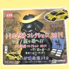 トミカ 幕末 武将 御前 コレクション 3点セット トーハン MVPブランド 書店向けトミカ「トミカ幕末コレクション