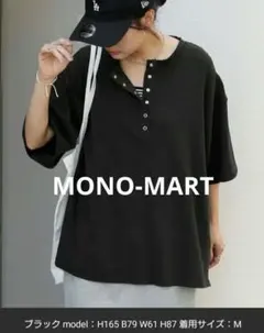 MONO-MART ヘンリーネック ドロップショルダー オーバーサイズTシャツ