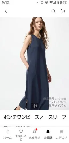 御値下げ ポンチワンピースノースリーブ ネイビー