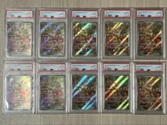 【超希少】イーブイ AR PSA10 10連番 テラスタルフェスexブイズ10連番 psa10 1枚の通販 宇賀神（898735926