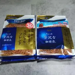 AGF ちょっと贅沢な珈琲店 スペシャル・ブレンド 2袋セットのサムネイル