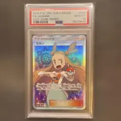 2026年最新】ミカン sr psa10の人気アイテム - メルカリ
