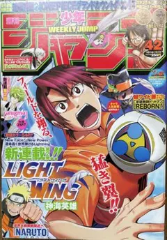週刊少年ジャンプ 2010年42号 新連載 LIGHT WINGのサムネイル